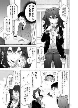 Page 12 of Koi to Mahou to Etcetera - Love, Magic, and etc.