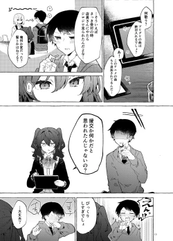 Page 16 of Koi to Mahou to Etcetera - Love, Magic, and etc.