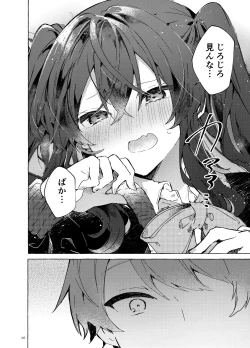 Page 21 of Koi to Mahou to Etcetera - Love, Magic, and etc.