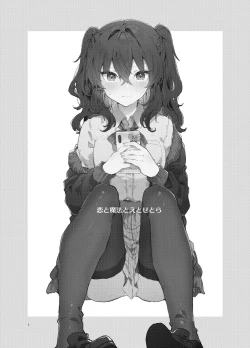 Page 2 of Koi to Mahou to Etcetera - Love, Magic, and etc.