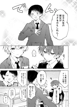 Page 8 of Koi to Mahou to Etcetera - Love, Magic, and etc.