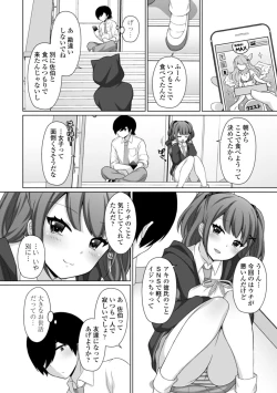 Page 106 of Torokeru Hodo Kakimazete