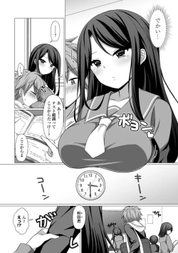 Page 124 of Torokeru Hodo Kakimazete