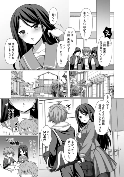 Page 127 of Torokeru Hodo Kakimazete