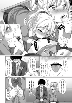 Page 12 of Torokeru Hodo Kakimazete