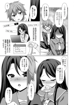 Page 133 of Torokeru Hodo Kakimazete