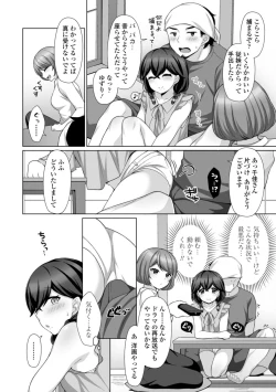 Page 168 of Torokeru Hodo Kakimazete