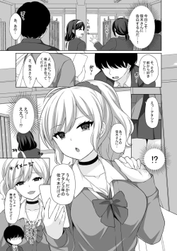 Page 187 of Torokeru Hodo Kakimazete