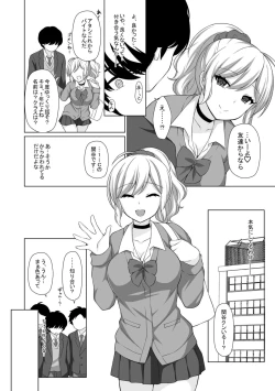 Page 188 of Torokeru Hodo Kakimazete