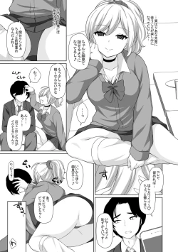 Page 191 of Torokeru Hodo Kakimazete