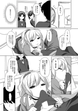 Page 193 of Torokeru Hodo Kakimazete