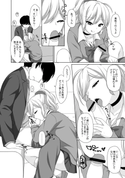 Page 194 of Torokeru Hodo Kakimazete