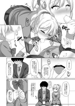 Page 196 of Torokeru Hodo Kakimazete