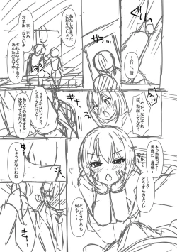 Page 213 of Torokeru Hodo Kakimazete