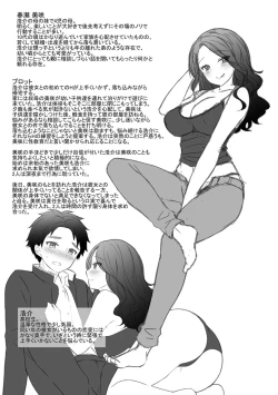 Page 230 of Torokeru Hodo Kakimazete