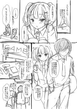 Page 257 of Torokeru Hodo Kakimazete