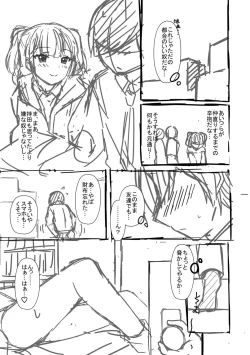 Page 259 of Torokeru Hodo Kakimazete