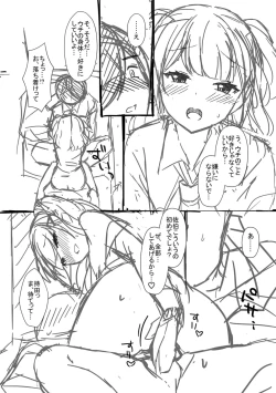 Page 266 of Torokeru Hodo Kakimazete