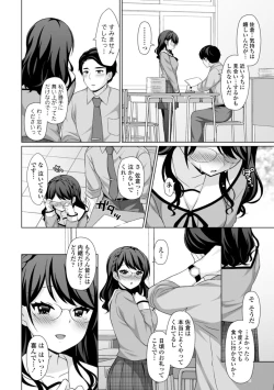 Page 26 of Torokeru Hodo Kakimazete