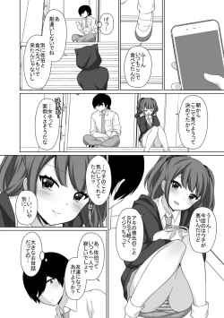 Page 276 of Torokeru Hodo Kakimazete