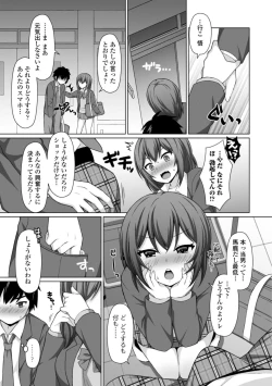 Page 67 of Torokeru Hodo Kakimazete