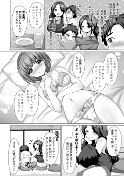 Page 86 of Torokeru Hodo Kakimazete