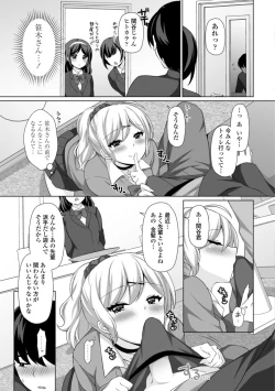 Page 9 of Torokeru Hodo Kakimazete