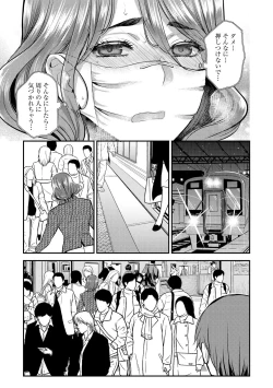 Page 121 of Beit Saki no Jimi na Kyonyuu Oba-san