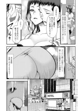 Page 138 of Beit Saki no Jimi na Kyonyuu Oba-san