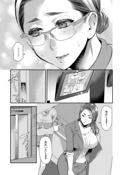 Page 147 of Beit Saki no Jimi na Kyonyuu Oba-san