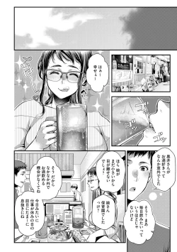 Page 16 of Beit Saki no Jimi na Kyonyuu Oba-san