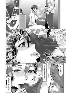 Page 192 of Beit Saki no Jimi na Kyonyuu Oba-san