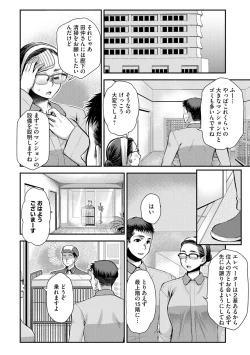 Page 8 of Beit Saki no Jimi na Kyonyuu Oba-san