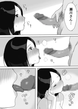 Page 24 of Genchi Tsuma Dekimashita. Natsu no Yado Hen