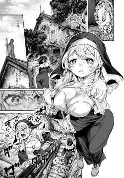 Page 2 of Sei no Kyuusai