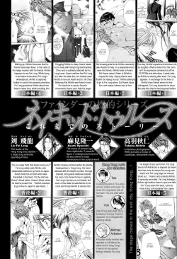 Page 51 of Finder no Ryoushuu