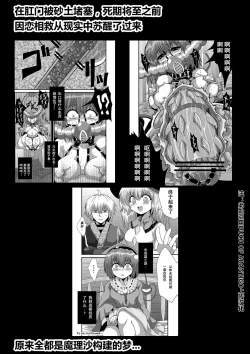 Page 5 of TooriMarisa ni Ki o Tsukero Sono Shichi