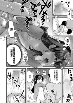 Page 19 of Kanojo ga Dekimashita