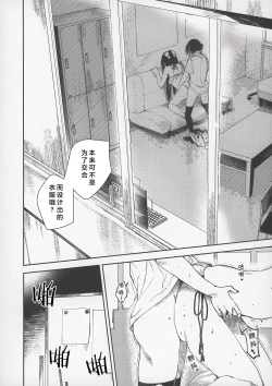 Page 19 of 青く色褪せろ  |  忆褪余青