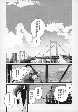 Page 3 of 青く色褪せろ  |  忆褪余青