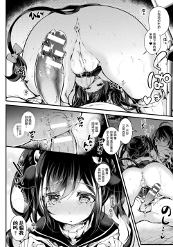 Page 136 of Meshimase! Fuwa Puni Ecchi | 应召而来！柔然做爱