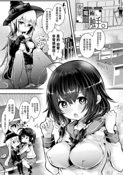 Page 21 of Meshimase! Fuwa Puni Ecchi | 应召而来！柔然做爱