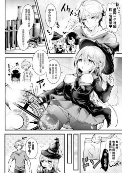 Page 22 of Meshimase! Fuwa Puni Ecchi | 应召而来！柔然做爱