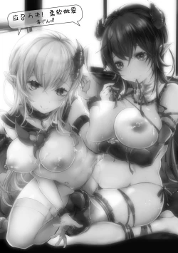 Page 3 of Meshimase! Fuwa Puni Ecchi | 应召而来！柔然做爱