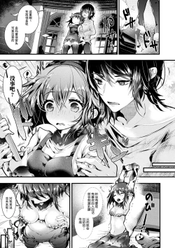 Page 57 of Meshimase! Fuwa Puni Ecchi | 应召而来！柔然做爱