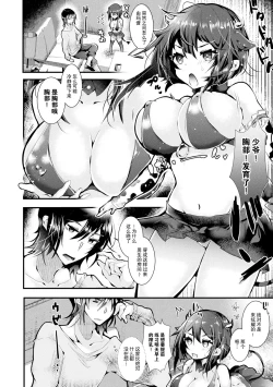 Page 58 of Meshimase! Fuwa Puni Ecchi | 应召而来！柔然做爱
