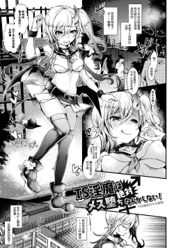 Page 5 of Meshimase! Fuwa Puni Ecchi | 应召而来！柔然做爱