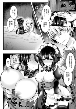 Page 74 of Meshimase! Fuwa Puni Ecchi | 应召而来！柔然做爱