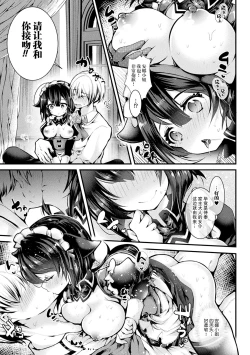 Page 77 of Meshimase! Fuwa Puni Ecchi | 应召而来！柔然做爱
