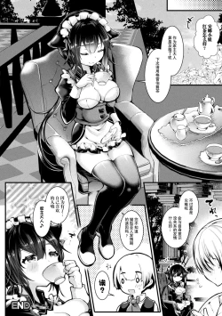 Page 86 of Meshimase! Fuwa Puni Ecchi | 应召而来！柔然做爱